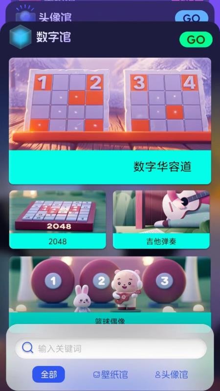 123乐搜免费版v1.2(2)