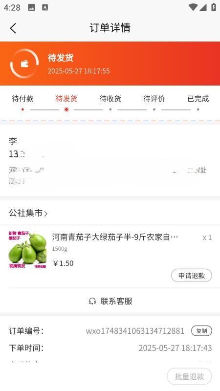 公社集市免费版appv1.0.14(2)
