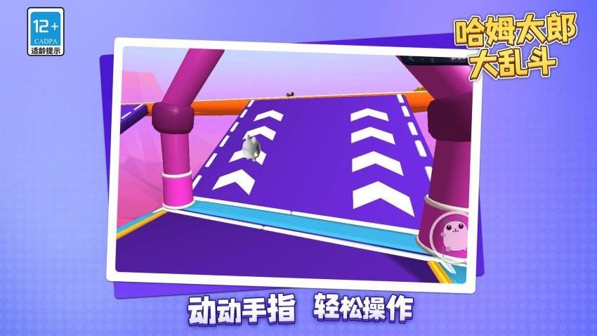 哈姆太郎大乱斗游戏v1.1.1 5