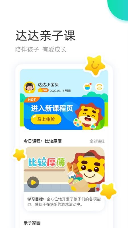 学趣乐园最新版v4.6.7 2