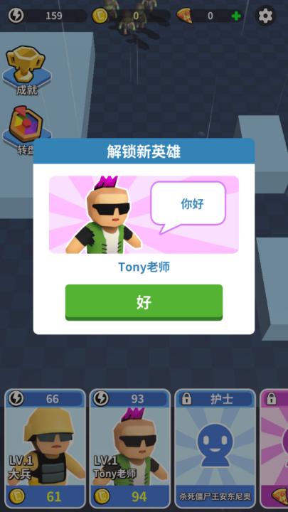全民来战手游v1.0.4 3