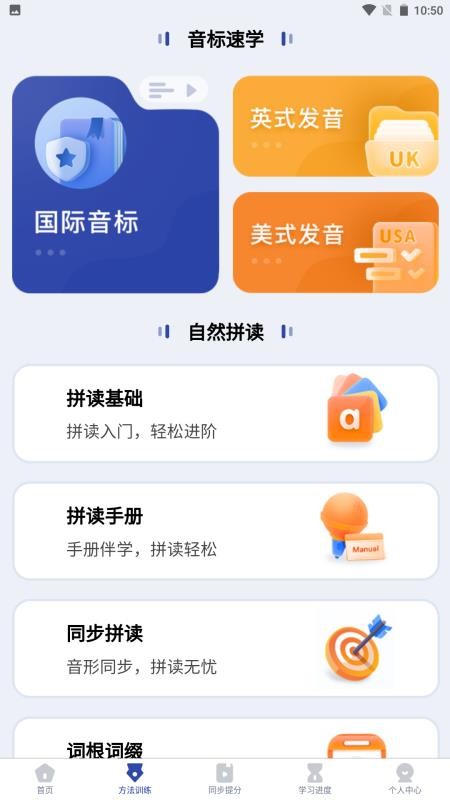 英语不用背官方版v1.2.0(4)