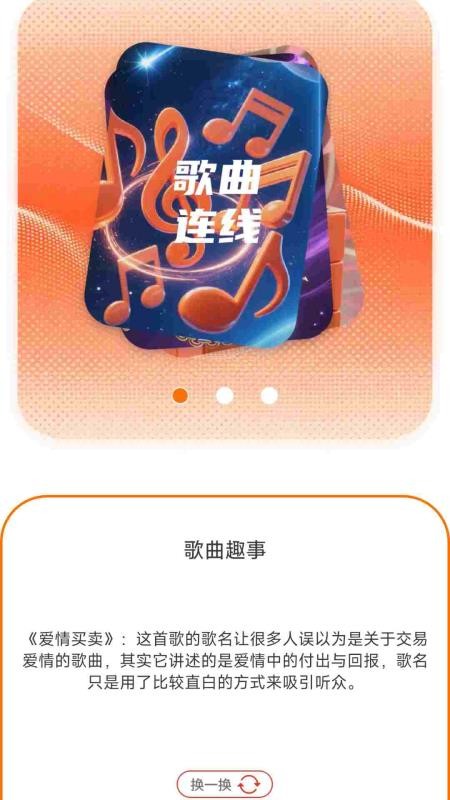 音符竞猜免费版v0.1.0.2(1)