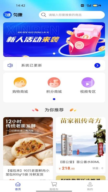 匀康生活官网版v1.0.5(3)