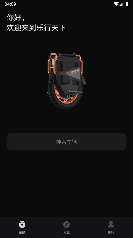 乐行app免费版v8.1.02(5)