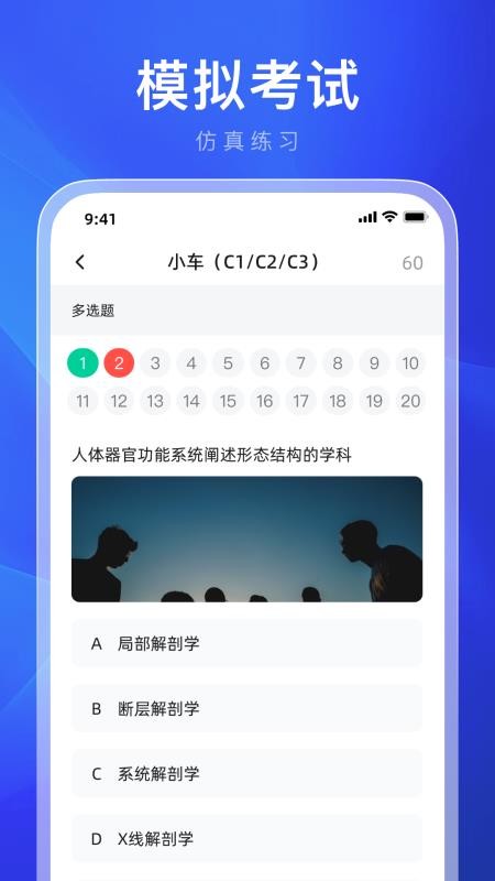违章学法减分客户端v1.0.0(3)