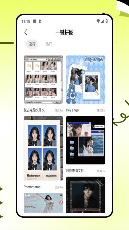 p图改字官方版v1.0.0(3)
