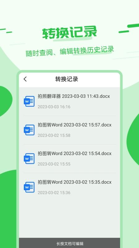 拍照翻译器软件v3.7.4 5