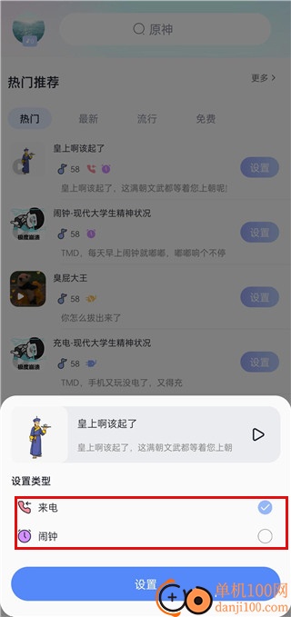 趣铃最新版