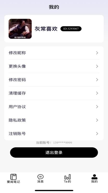 量潮日记手机版v1.0.4 2
