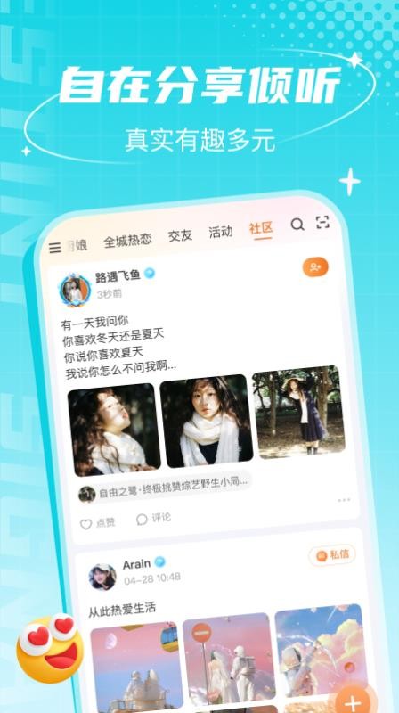 联盟王子免费版v3.3.2(3)