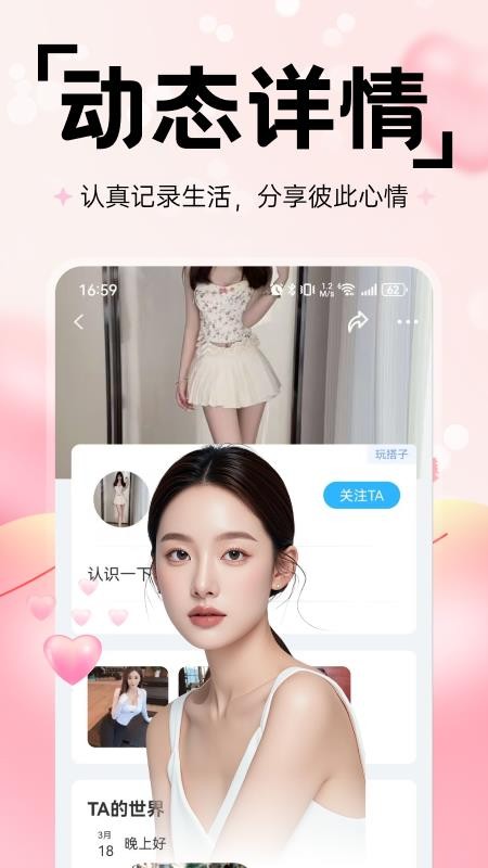 中年夜遇官方版v1.4.4 3