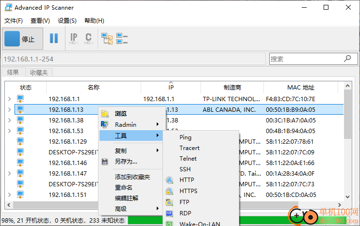 Advanced IP Scanner(高级IP扫描器)