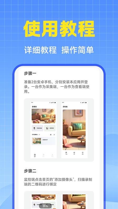 萤台云监控客户端v1.0.1(4)