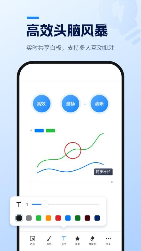 天翼云会议HDv3.0.20 4