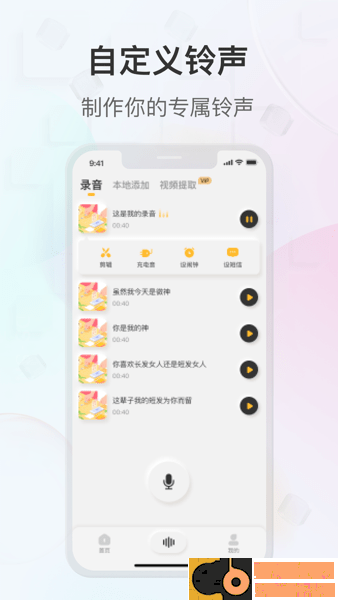 趣铃最新版