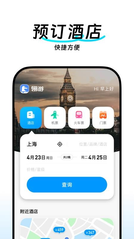 翎游最新版v1.0.0(4)