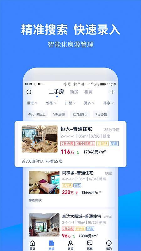云房A加appv2.2.0 2