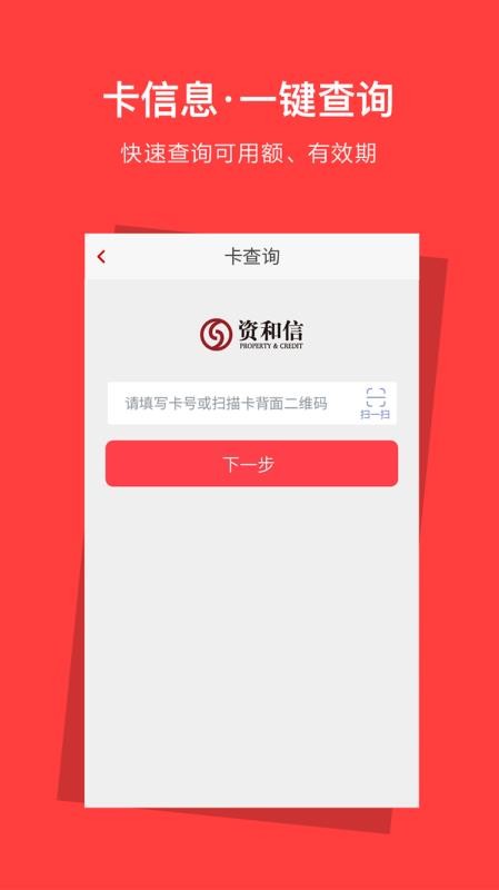 资和信亿平方手机客户端v5.8.4 4