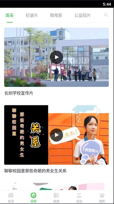 深学软件v3.2.8 2