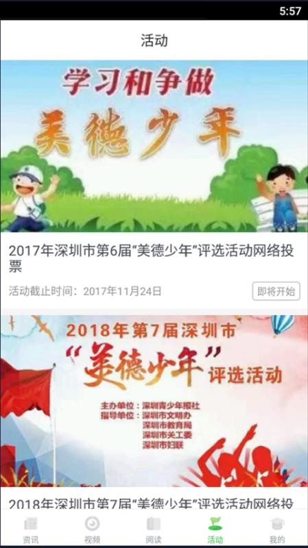 深学软件v3.2.8 4
