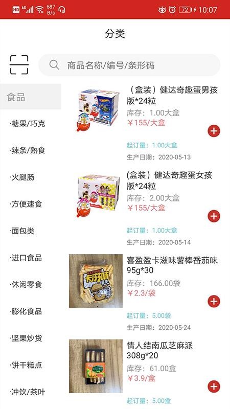 常购app官网版v1.0.64(2)