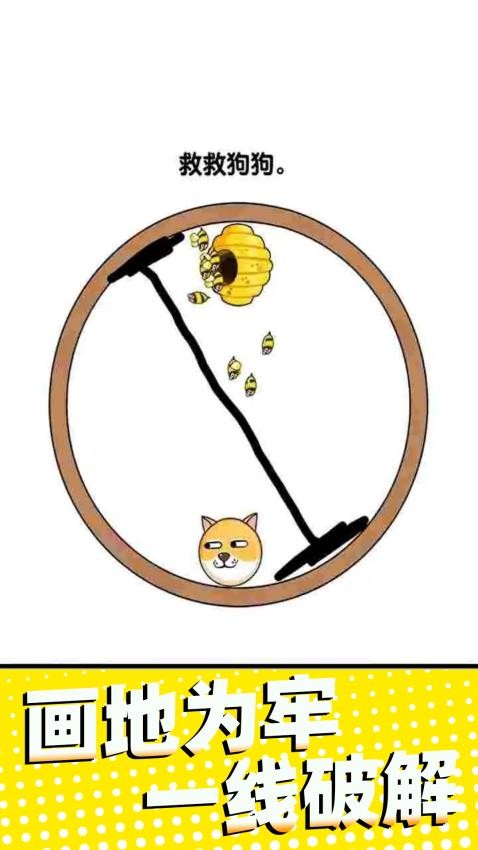 保护大行动游戏v1.2 2