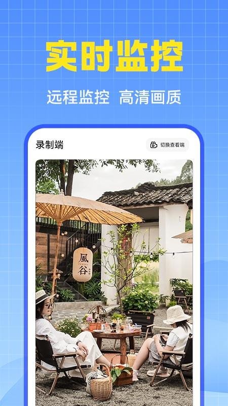 萤台云监控客户端v1.0.1(2)