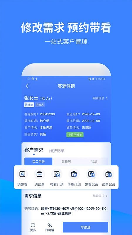 云房A加appv2.2.0 5