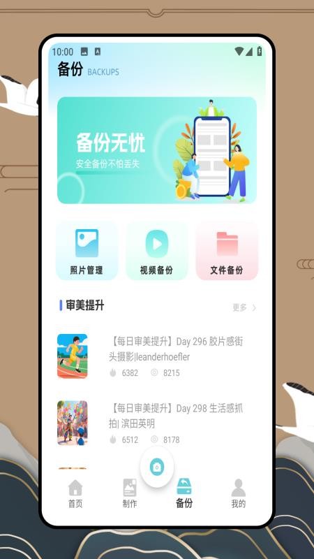 实况p图appv1.0.0(2)