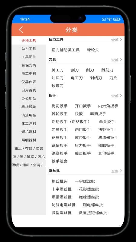 荣順助手Lite官网版v1.0.0(2)