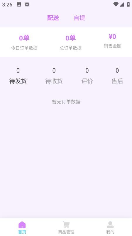 奇界官网版v1.0.9(2)