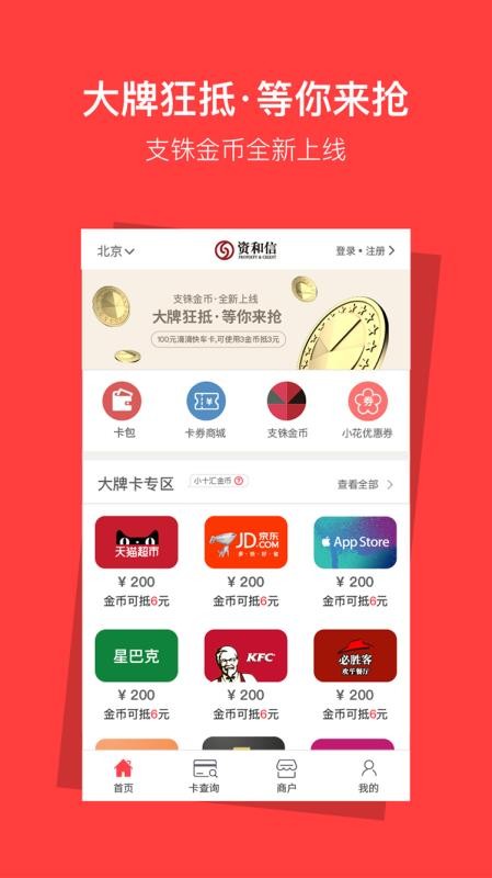 资和信亿平方手机客户端v5.8.4 1