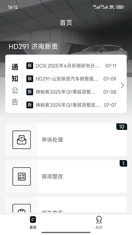 KCN售后满意度官网版v1.1.3(3)