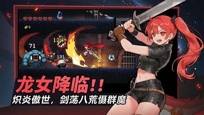 疾风骑士游戏