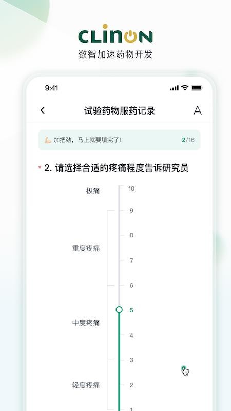 CLINON手机版v1.7.7250721001(3)