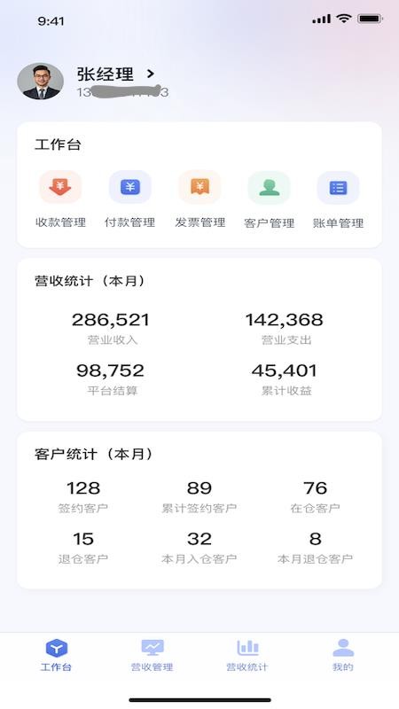 宜思貝純凈版v1.0.3 3