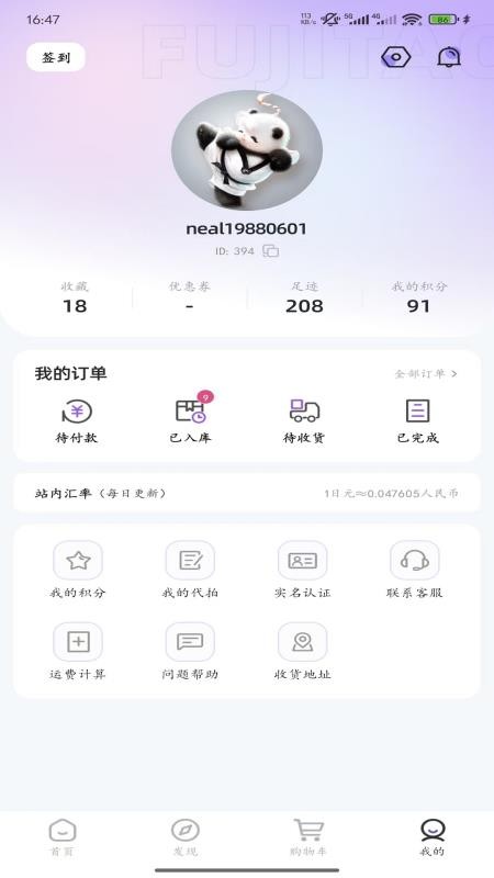 富士淘官網版v0.1.0 1