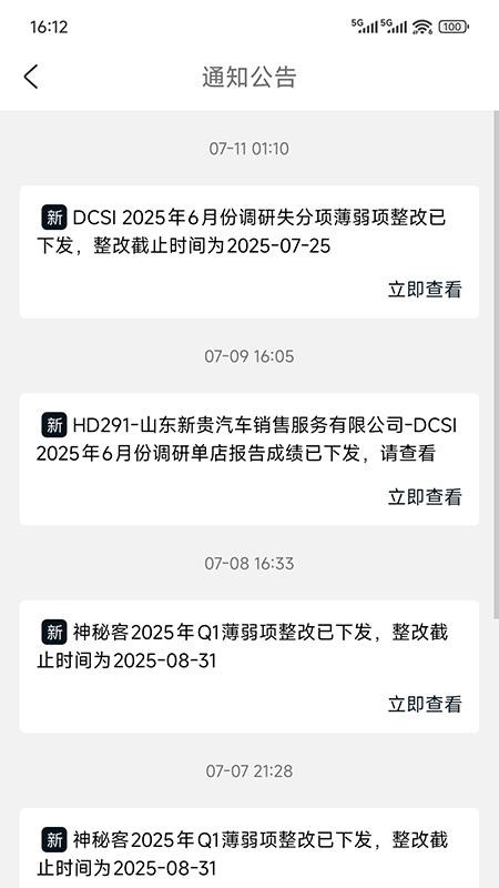 KCN售后满意度官网版v1.1.3(2)