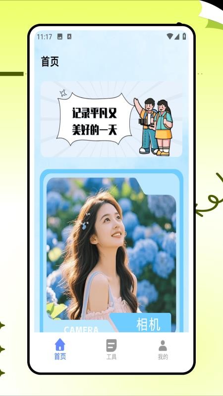p图改字官方版v1.0.0(1)
