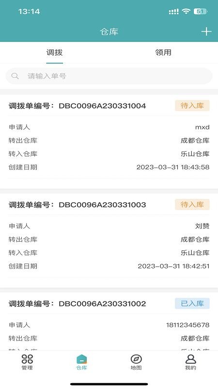 神钢建机服务最新版v1.2.7(3)