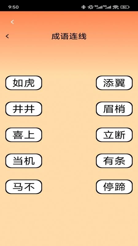 博学才秀手机版v1.0.0(4)