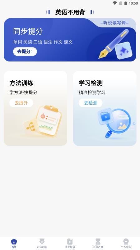英语不用背官方版v1.2.0(5)