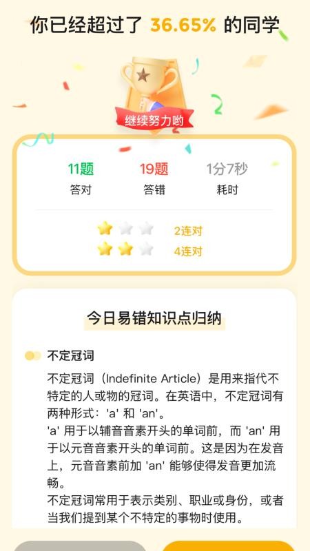 行者AI小题大做客户端v1.0.5(1)