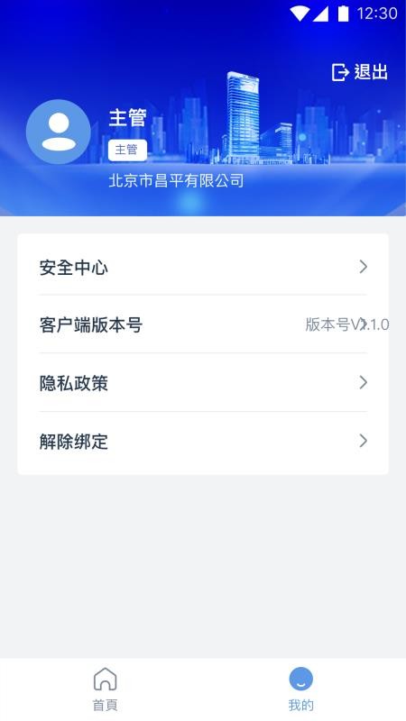 蒙商企业银行官网版(1)