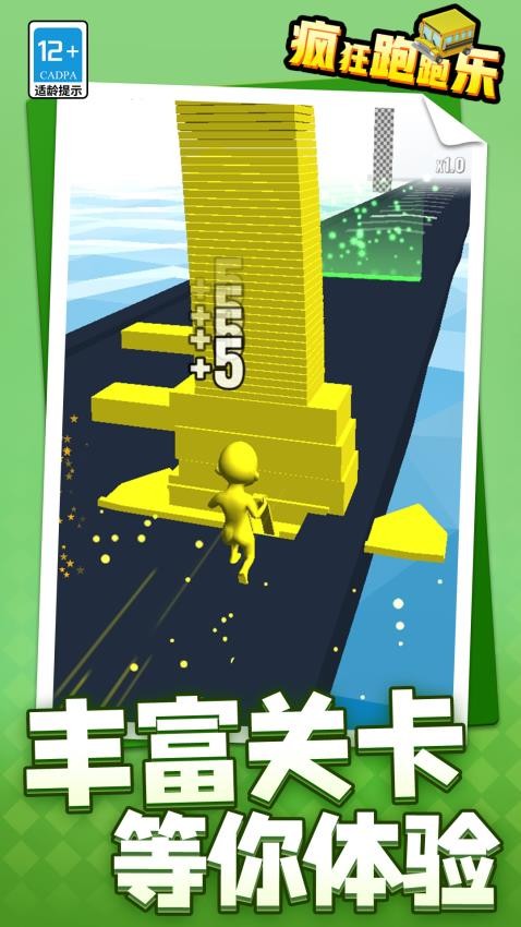 疯狂跑跑乐游戏v1.1.1 4