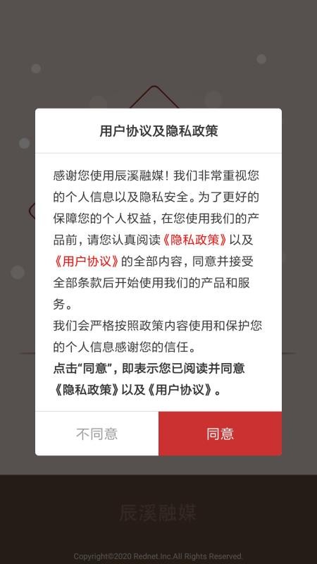 辰溪融媒体中心客户端v3.6 1