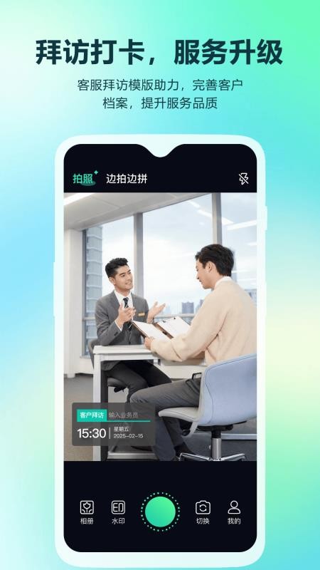 真实时间水印拍照打卡相机手机版v1.0.0(5)