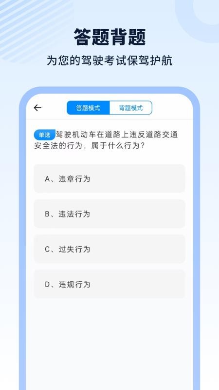 驾车模拟免费版(2)