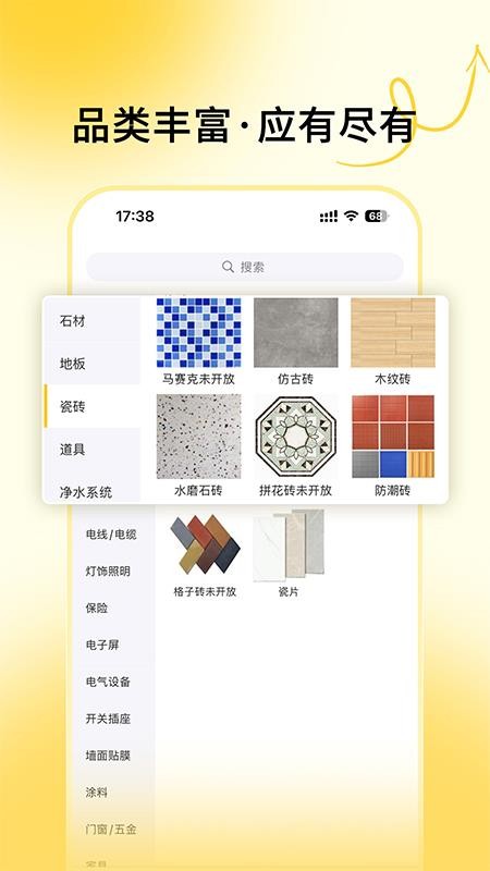 唐吉e购官网版v2.12.1(5)